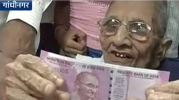 नोट बदलवाने बैंक पहुंची पीएम मोदी की मां