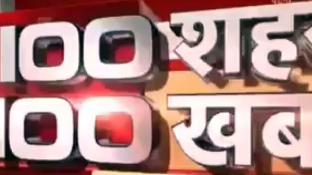 बड़ी खबरें