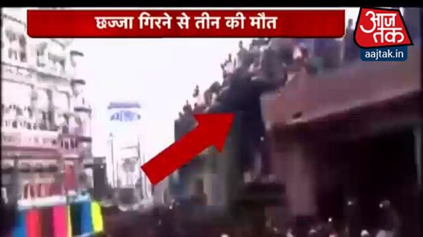 देखिए कैसे गिरा छज्जा.