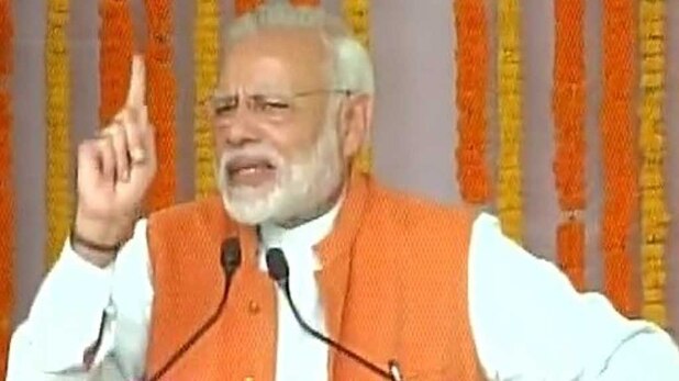 पीएम नरेंद्र मोदी