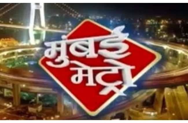 मुंबई मेट्रो