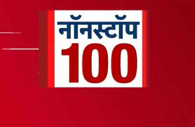 नॉनस्टॉप