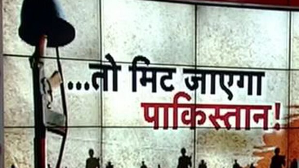 पाकिस्तान को लेकर कई सवाल उठ रहे हैं