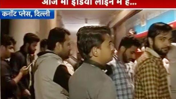 बैंक बंद, ATM पर लंबी कतारें