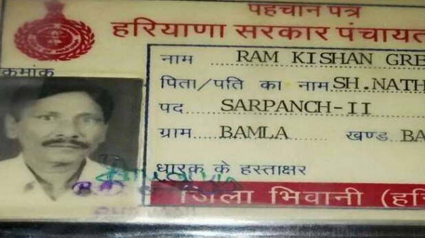 जहर खाने के बाद रामकिशन ने अपने बेटे से की ये बात