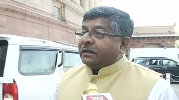 रविशंकर प्रसाद बोले- नोटबंदी एक ऐतिहासिक फैसला