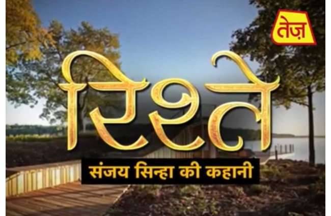 संजय सिन्हा की कहानी