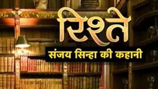 संजय सिन्हा की कहानी