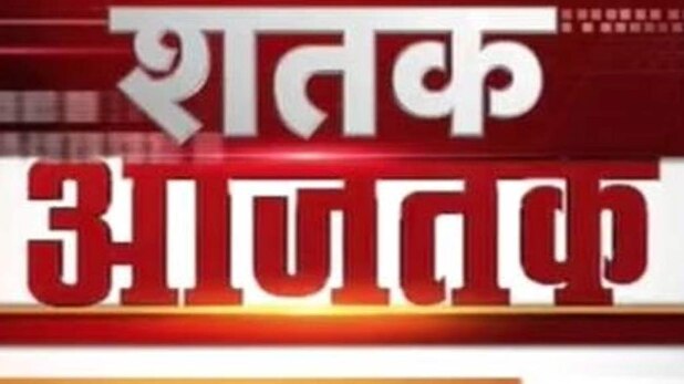 बड़ी खबरें