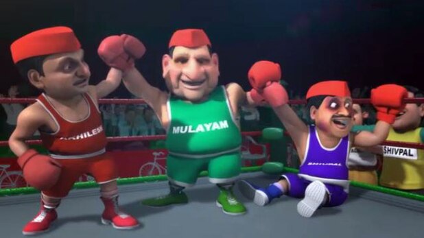 SO SORRY: चुनाव से पहले चाचा-भतीजे की नूरा कुश्ती