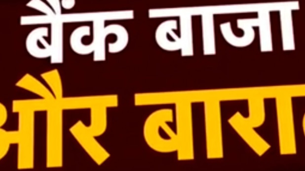 स्पेशल रिपोर्ट