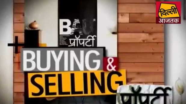 आपकी प्रॉपर्टी