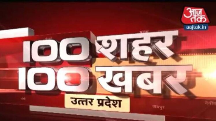 100 शहर 100 खबर