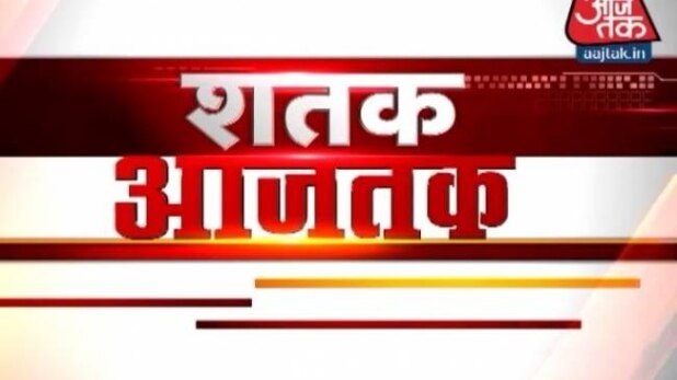 शतक आजतक