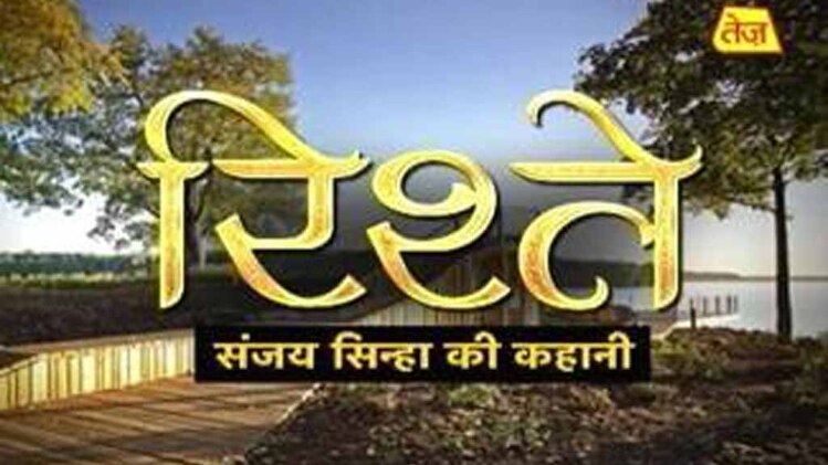 संजय सिन्हा की कहानी