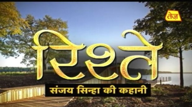 संजय सिन्हा की कहानी