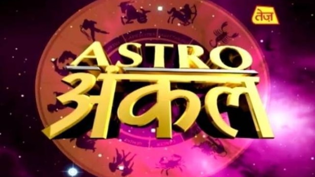 एस्ट्रो अंकल