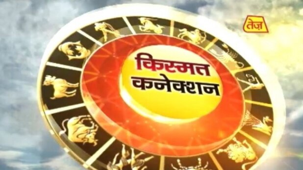 किस्मत कनेक्शन