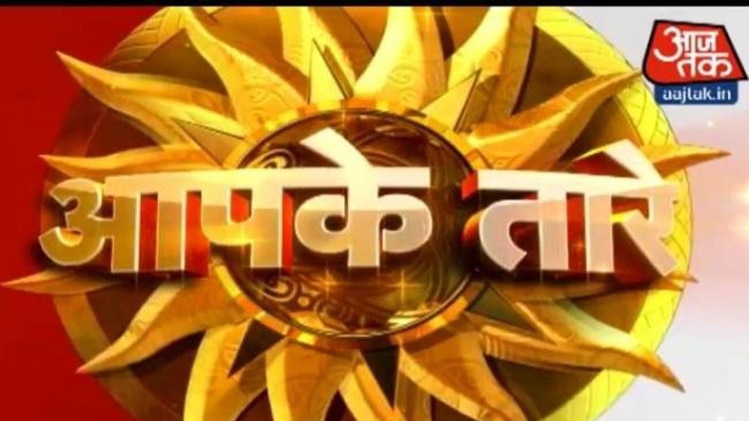 आपके तारे