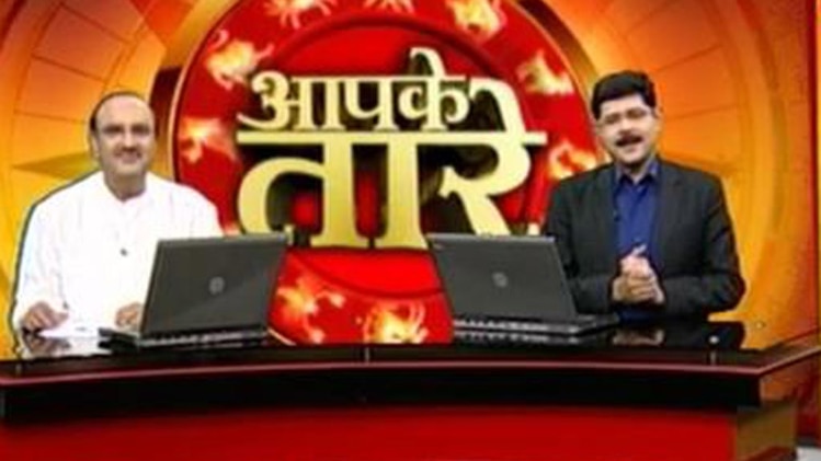 आपके तारे