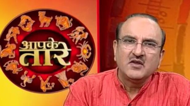 आपके तारे