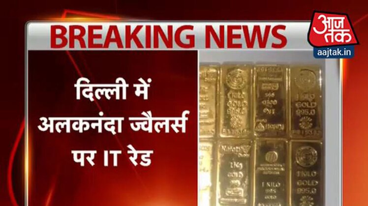 आयकर विभाग छापे