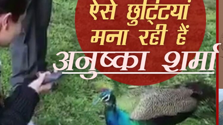 विराट कोहली और अनुष्‍का शर्मा देहरादून मैं मन रहे है अपनी छुट्टीया