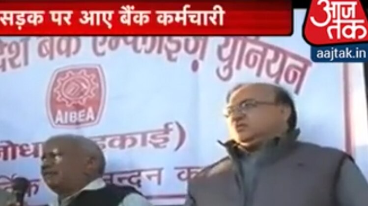 जोधपुर में बैंक कर्मचारियों रिजर्व बैंक के खिलाफ प्रदर्शन किया.