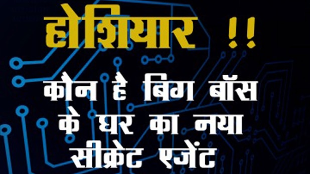 बिग बॉस 10