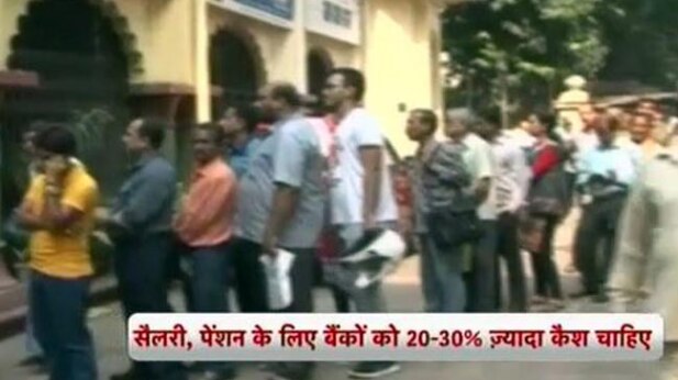 नोटबंदी के बाद पहली तारीख पर बैंक और एटीएम के बाहर लगी कतारें