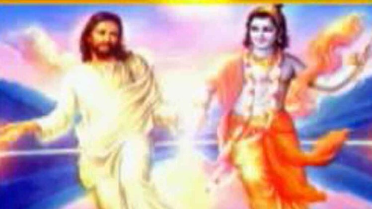 क्राइस्ट और कृष्ण देंगे प्रेम प्यार का संदेश