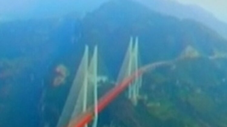 दुनिया का सबसे ऊंचा पुल