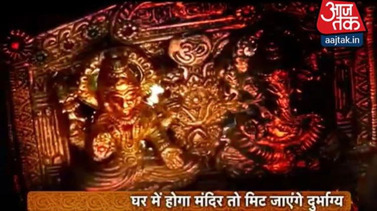 धर्म- घर का मंदिर