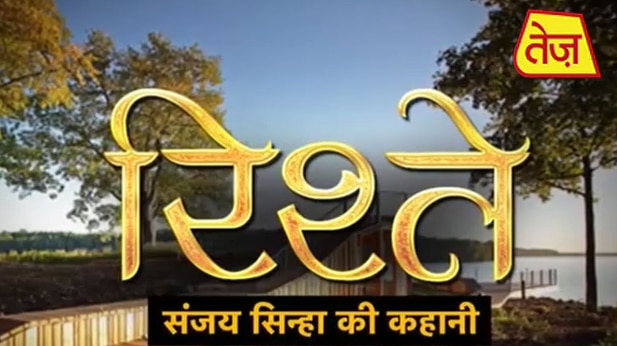 संजय सिन्हा की कहानी