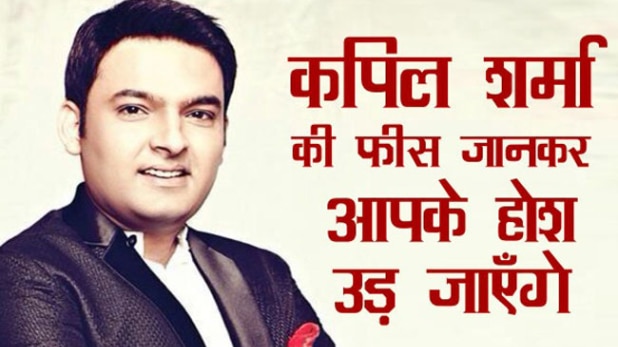 कपिल शर्मा