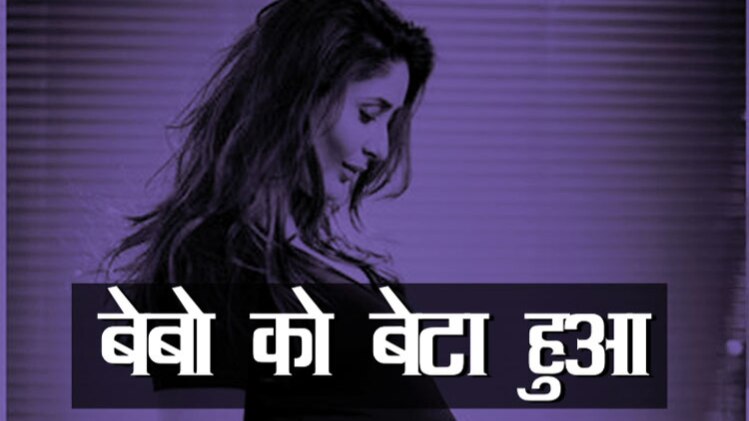 करीना कपूर खान