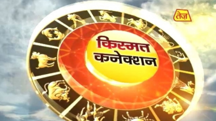 किस्मत कनेक्शन