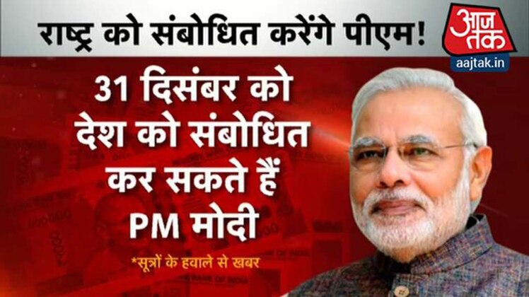 पीएम मोदी