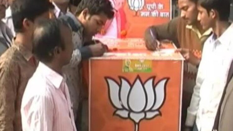 बीजेपी ने लगाए लेटर बॉक्स