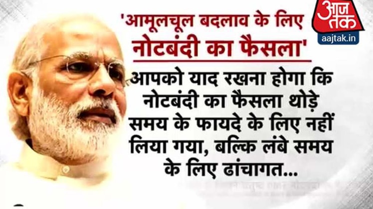 पीएम मोदी इंटरव्यू