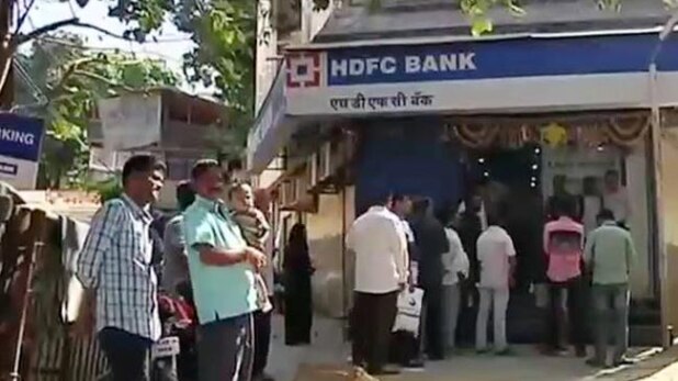 नोटबंदी के 24वें दिन भी लगी लंबी कतार