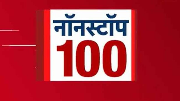 नॉनस्टॉप 100