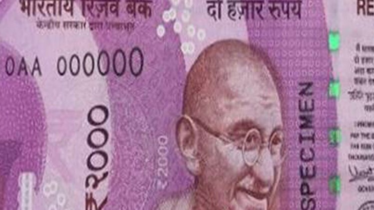 2000 रुपये के नोट और छुट्टे