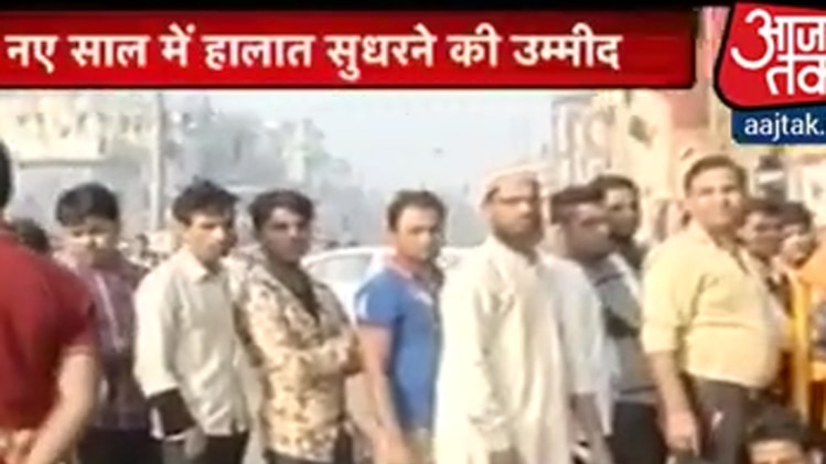 नए साल में लोगों को कैश की किल्लत दूर होने की उम्मीद है