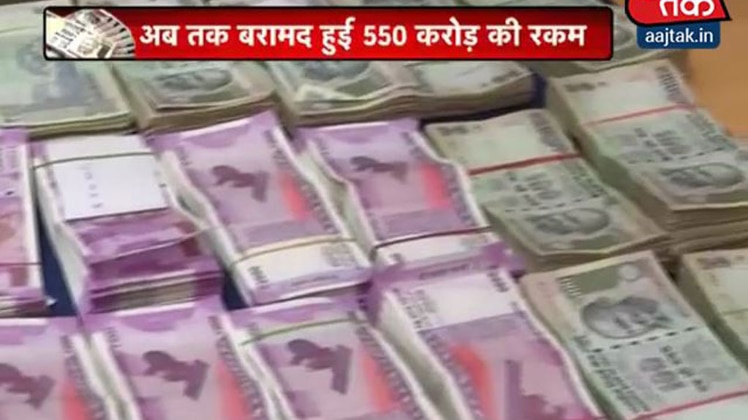 नोटबंदी के बात जब्त धन