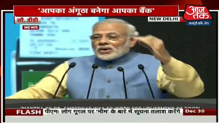 पीएम मोदी