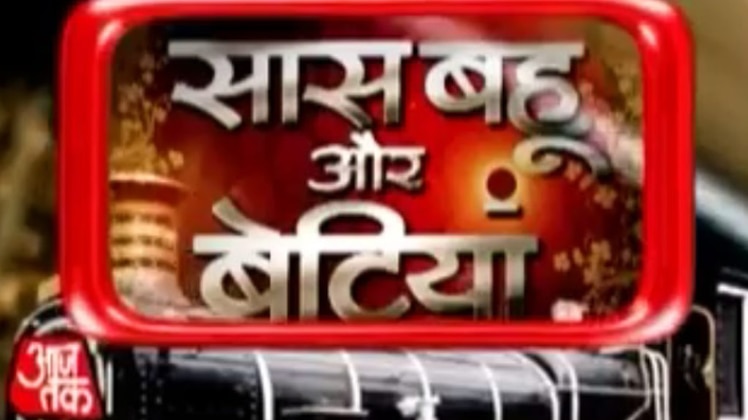 SBB की सीरियल एक्सप्रेस