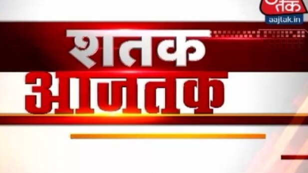 शतक आजतक