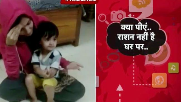 नोटबंदी से परेशान मासूम का वीडियो वायरल