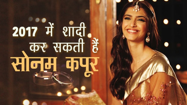 सोनम कपूर